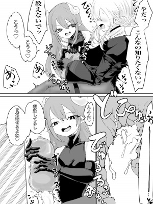 [ウメ畑 (電動もなか)] エクソシストの敗北2 ～壁尻とオナホ編～_23__022