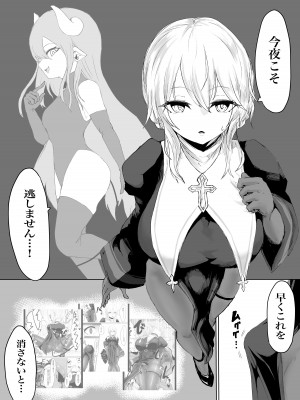 [ウメ畑 (電動もなか)] エクソシストの敗北2 ～壁尻とオナホ編～_04__003