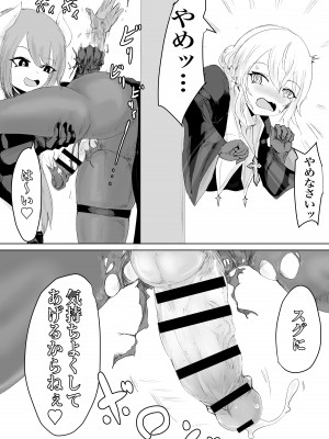 [ウメ畑 (電動もなか)] エクソシストの敗北2 ～壁尻とオナホ編～_12__011