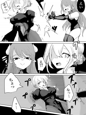 [ウメ畑 (電動もなか)] エクソシストの敗北2 ～壁尻とオナホ編～_06__005
