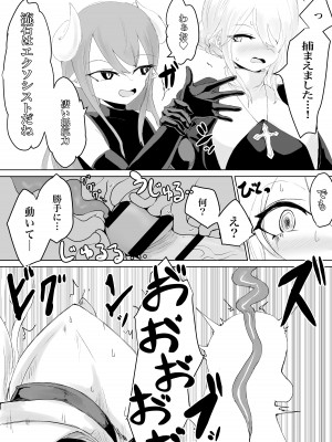 [ウメ畑 (電動もなか)] エクソシストの敗北2 ～壁尻とオナホ編～_24__023