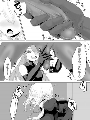 [ウメ畑 (電動もなか)] エクソシストの敗北2 ～壁尻とオナホ編～_09__008