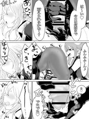 [ウメ畑 (電動もなか)] エクソシストの敗北2 ～壁尻とオナホ編～_13__012