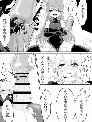 [ウメ畑 (電動もなか)] エクソシストの敗北2 ～壁尻とオナホ編～_18__017