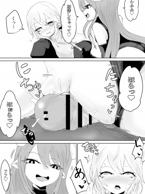 [ウメ畑 (電動もなか)] エクソシストの敗北2 ～壁尻とオナホ編～_17__016