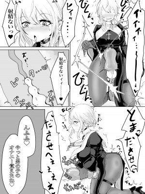 [ウメ畑 (電動もなか)] エクソシストの敗北2 ～壁尻とオナホ編～_26__025