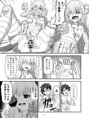 [チーズチリ臭 (サルビアイリス)] Hな私をゆるしてください (Fate／Grand Order) [DL版]_08_08