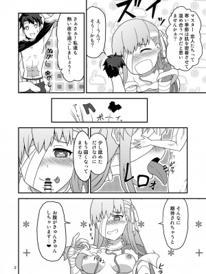 [チーズチリ臭 (サルビアイリス)] Hな私をゆるしてください (Fate／Grand Order) [DL版]_03_03
