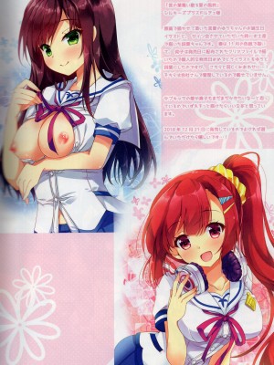 (C95) [AliceGarden (ひなたもも)] A-G Colors 2_17_18