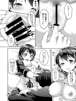 [アカペンギン (アサヒナヒカゲ)] 指名してもいいですか？田所ちゃん! (食戟のソーマ) [DL版]_13_14