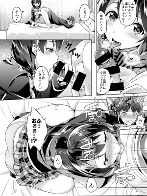 [アカペンギン (アサヒナヒカゲ)] 指名してもいいですか？田所ちゃん! (食戟のソーマ) [DL版]_08_09