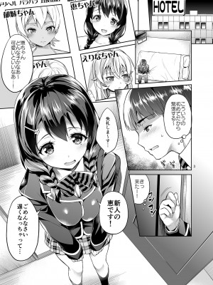 [アカペンギン (アサヒナヒカゲ)] 指名してもいいですか？田所ちゃん! (食戟のソーマ) [DL版]_02_03