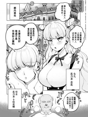 [アサオミ志群] 華乃条家は3人家族 (COMIC アンスリウム 2023年7月号) [逃亡者×真不可视汉化组] [DL版]