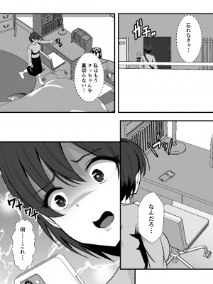 [もっこリッチバニラ味 (もっこ・リッチー)]  幼馴染は寝取られヒロイン_61__061