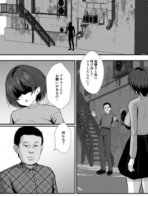 [もっこリッチバニラ味 (もっこ・リッチー)]  幼馴染は寝取られヒロイン_63__063