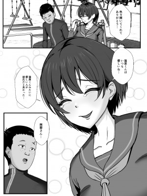 [もっこリッチバニラ味 (もっこ・リッチー)]  幼馴染は寝取られヒロイン_27__027