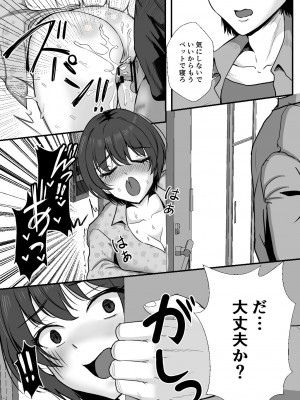 [もっこリッチバニラ味 (もっこ・リッチー)]  幼馴染は寝取られヒロイン_06__006