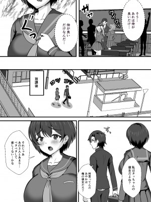 [もっこリッチバニラ味 (もっこ・リッチー)]  幼馴染は寝取られヒロイン_24__024