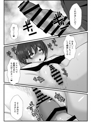 [もっこリッチバニラ味 (もっこ・リッチー)]  幼馴染は寝取られヒロイン_48__048