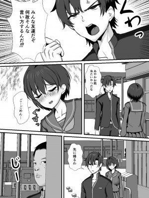 [もっこリッチバニラ味 (もっこ・リッチー)]  幼馴染は寝取られヒロイン_25__025