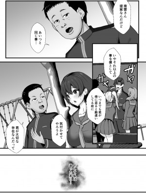 [もっこリッチバニラ味 (もっこ・リッチー)]  幼馴染は寝取られヒロイン_28__028