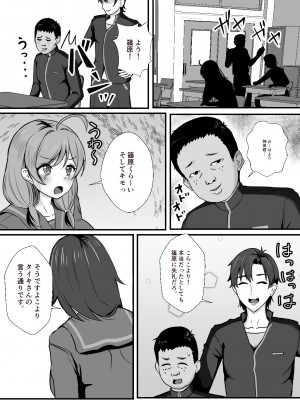 [もっこリッチバニラ味 (もっこ・リッチー)]  幼馴染は寝取られヒロイン_22__022