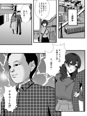 [もっこリッチバニラ味 (もっこ・リッチー)]  幼馴染は寝取られヒロイン_59__059