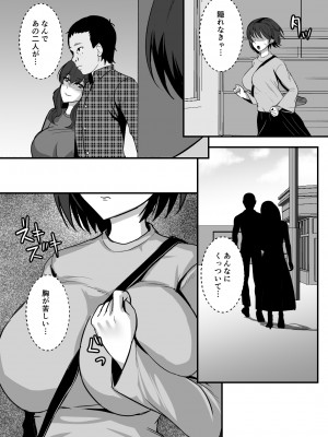 [もっこリッチバニラ味 (もっこ・リッチー)]  幼馴染は寝取られヒロイン_60__060