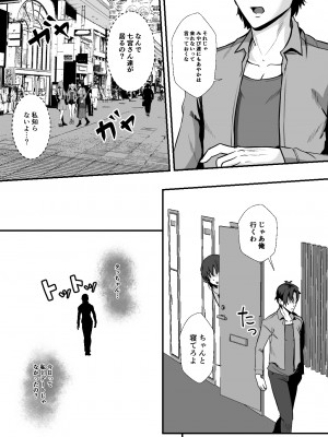 [もっこリッチバニラ味 (もっこ・リッチー)]  幼馴染は寝取られヒロイン_08__008