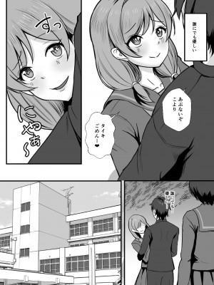 [もっこリッチバニラ味 (もっこ・リッチー)]  幼馴染は寝取られヒロイン_21__021