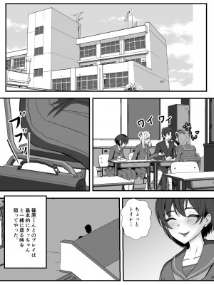 [もっこリッチバニラ味 (もっこ・リッチー)]  幼馴染は寝取られヒロイン_41__041