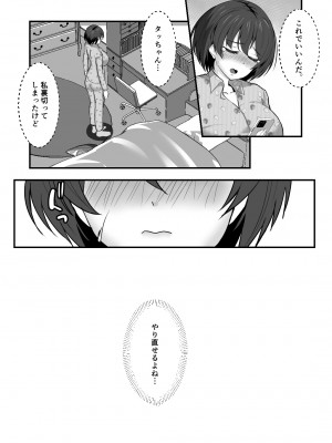 [もっこリッチバニラ味 (もっこ・リッチー)]  幼馴染は寝取られヒロイン_58__058