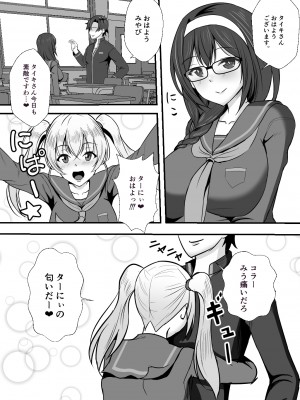 [もっこリッチバニラ味 (もっこ・リッチー)]  幼馴染は寝取られヒロイン_23__023