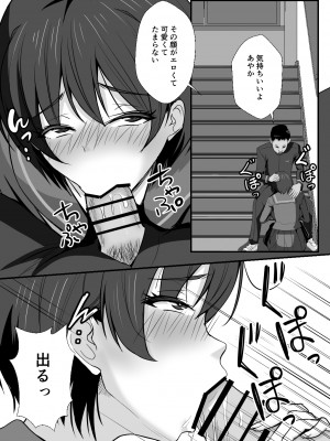[もっこリッチバニラ味 (もっこ・リッチー)]  幼馴染は寝取られヒロイン_42__042