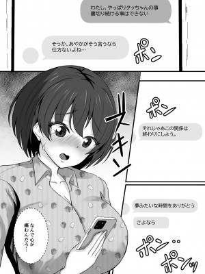 [もっこリッチバニラ味 (もっこ・リッチー)]  幼馴染は寝取られヒロイン_57__057