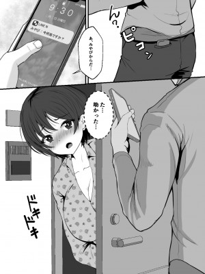 [もっこリッチバニラ味 (もっこ・リッチー)]  幼馴染は寝取られヒロイン_07__007