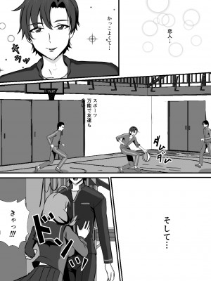 [もっこリッチバニラ味 (もっこ・リッチー)]  幼馴染は寝取られヒロイン_20__020