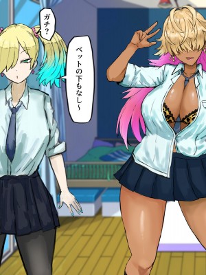 [カブト3号]  俺の家でクラスのヤリマンギャルビッチ達とパコることになった!？_017__17