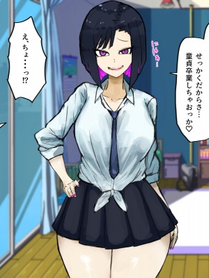 [カブト3号]  俺の家でクラスのヤリマンギャルビッチ達とパコることになった!？_024__24