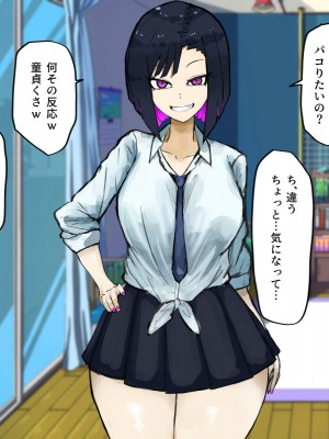 [カブト3号]  俺の家でクラスのヤリマンギャルビッチ達とパコることになった!？_023__23