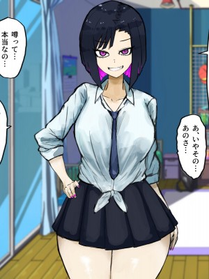 [カブト3号]  俺の家でクラスのヤリマンギャルビッチ達とパコることになった!？_022__22