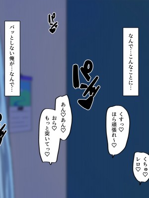 [カブト3号]  俺の家でクラスのヤリマンギャルビッチ達とパコることになった!？_003__3
