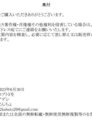 [カブト3号]  俺の家でクラスのヤリマンギャルビッチ達とパコることになった!？_202__202