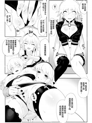 (C95) [PYZMARC (ぴず)] 教えてジャンヌ先生!エロ漫画の作り方 (Fate／Grand Order) [中国翻訳]_12_img012_