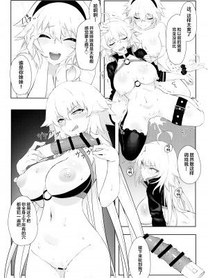 (C95) [PYZMARC (ぴず)] 教えてジャンヌ先生!エロ漫画の作り方 (Fate／Grand Order) [中国翻訳]_15_img015_