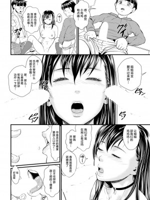 [小岩エータ] ミラクル☆イリュージョン (コミックミルフ 2023年6月号 Vol.72) [逃亡者×真不可视汉化组] [DL版]_14_b104atint01760_0227