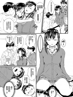 [小岩エータ] ミラクル☆イリュージョン (コミックミルフ 2023年6月号 Vol.72) [逃亡者×真不可视汉化组] [DL版]_09_b104atint01760_0222