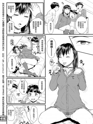 [小岩エータ] ミラクル☆イリュージョン (コミックミルフ 2023年6月号 Vol.72) [逃亡者×真不可视汉化组] [DL版]_06_b104atint01760_0219