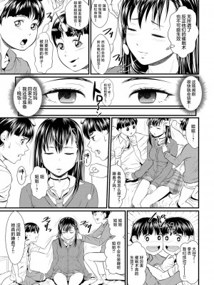 [小岩エータ] ミラクル☆イリュージョン (コミックミルフ 2023年6月号 Vol.72) [逃亡者×真不可视汉化组] [DL版]_05_b104atint01760_0218