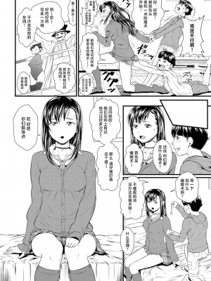 [小岩エータ] ミラクル☆イリュージョン (コミックミルフ 2023年6月号 Vol.72) [逃亡者×真不可视汉化组] [DL版]_04_b104atint01760_0217